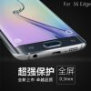 全屏覆盖双曲面全屏三星S6 edge钢化膜弧边设计完全贴合PET保护膜