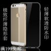 iphone6 Plus 6G iphon5 iphone4 5S 4S超薄TPU全透明手机套批发