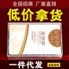 阿胶糕传统型知胶堂阿胶固元膏全国招商代理低价拿货包邮阿胶