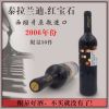 批发团购特价 西班牙进口红酒 红宝石干红葡萄酒2009