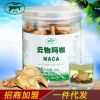 云物丽江纯天然玛咖玛卡片干片干果抗疲劳改善睡眠50g/瓶