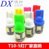 厂家直销 汽车LED示宽灯 T10-5050-5smd 多色可选牌照灯 阅读灯