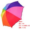 批发韩国创意彩虹伞 雨伞 碰击布拼色广告伞 雨伞可加印logo定做