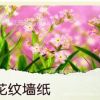 雪花纹墙纸基材/弱溶剂壁纸个性壁壁纸喷绘画材料