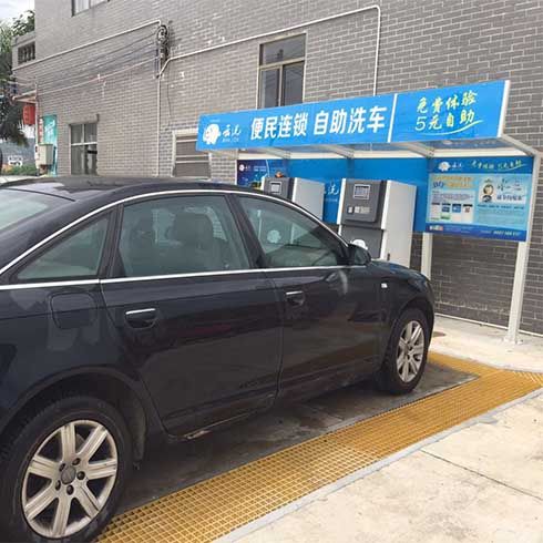 云洗洗车