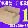 大号搬家纸箱 五5层AA1号纸箱加强型快递纸箱包装纸板箱销售冠军