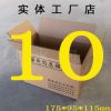 10号三层特硬印刷邮政快递纸箱 批发定做淘宝专用纸盒 88包邮山东