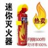 厂家直销F1 泡沫灭火器 车载灭火器 车用灭火器 汽车灭火器