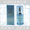 海洋之谜*水凝润泽精华液30ml 美容院正品专供 保湿锁水 清爽滋润