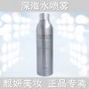 CEANELOVE海洋之谜深海水喷雾300ml 化妆水 美容院专供 正品防伪