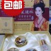 白里透红祛斑套装四合一 北京同仁堂化妆品美白去斑产品 正品包邮