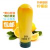 【8支包邮】批发 花美住 柠檬胶 美白保湿控油 180ml 正品