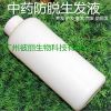 头发增长精华液 生发增发 防脱 100ml 止脱生发 OEM加工