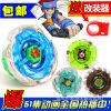 战斗陀螺 拉尺陀螺 Beyblade爆旋陀螺 合金对决陀螺 千斗螺套装