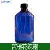 天然正品苦橙花纯露500ml 苦橙花纯露批发 DIY纯露花水 厂家直销