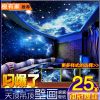 KTV酒吧大型壁画宇宙星空银河立体3D壁纸炫酷天花板吊顶背景墙纸