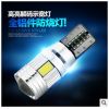 汽车LED示宽灯 T10-5630-6SMD 高亮解码示宽灯 牌照灯 阅读灯品质