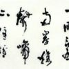 桂林集雅堂画廊 国画 名家字画批发 马岱宗四尺对开书法  06-4067