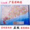 厂价直销 最新 广东省地图挂图 1.1*0.8m正版 其它各省市地图供应