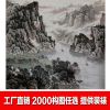 书画字画高仿家居 办公室挂画山水画画心批发 40*40斗方作品