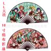 无界动漫10寸折扇lovelive 绢布折扇竹扇LL 漫展热销夏季畅销