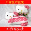 hello kitty车枕 kt猫立体造型汽车用品 护颈枕 头枕 颈枕