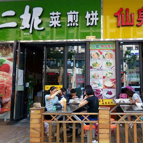 二妮菜煎饼店面图