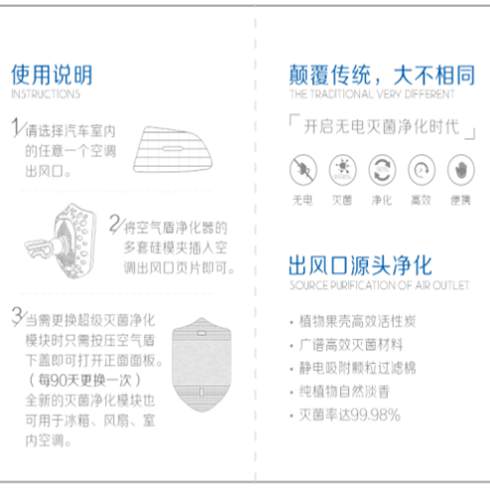 空气盾使用说明