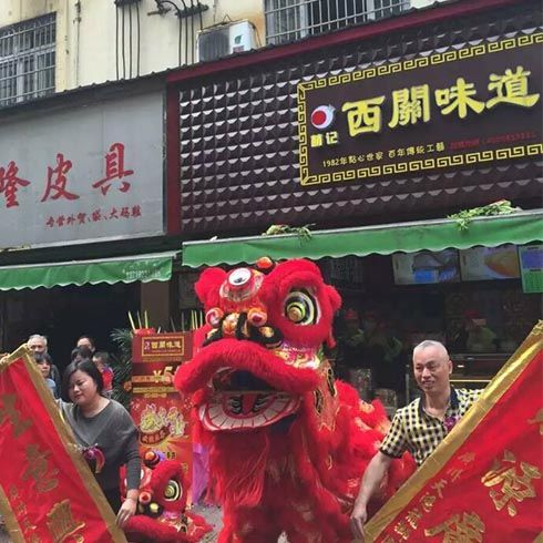 萌记西关地道美食开店