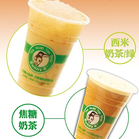 小兔子奶茶产品