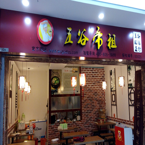 五谷帝祖粗粮鱼粉店铺