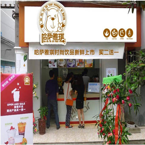 哈萨雅琪加盟店