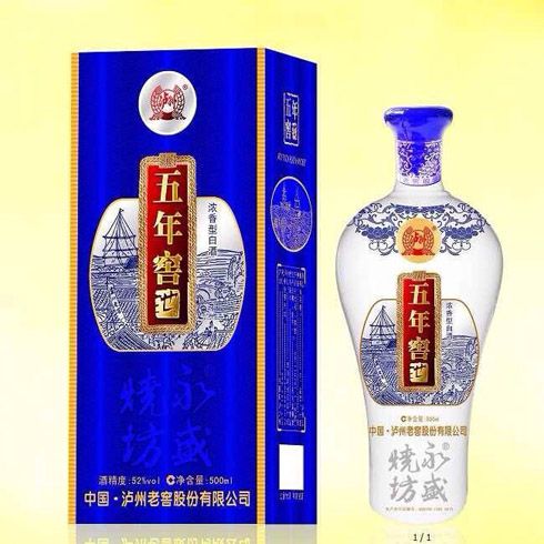 永盛烧坊酒-52度五年窖池