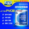 安特斯700PVC胶水 环保强力PVC粘合剂 柔韧性高布料帐篷胶水