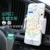 车载手机支架 iPhone6s通用汽车用空调出风口创意手机座导航支架