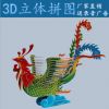 3D智能立体拼图 3D儿童智商智力拼图 三维立体模型拼图 厂家批发