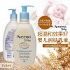 Aveeno艾维诺婴儿燕麦乳液日常全天保湿润肤乳液 354ml