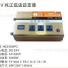 好运航纯正弦波24v转220v2000w家用逆变器可在汽车上带动家用空调