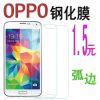 OPPO A30/A31/R1207/A35/F1/A33T手机钢化玻璃膜0.26弧面