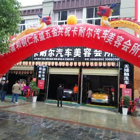 卡耐尔汽车服务加盟店