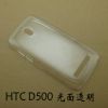 HTC D500 手机套/壳 单底素材 水晶壳 喷油手机套 新款皮套