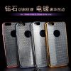 新款iPhone6s星钻闪手机壳tpu手机保护套iPhone6s plus苹果6电镀