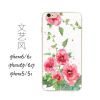 日韩清新水彩花手机软壳iphone6s plus韩国插画苹果6tpu保护套