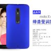 MOTO G4手机壳 摩托罗拉G4手机套 保护套 手感油 磨砂 工厂