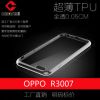 oppoR3007tpu透明手机套 R3007全透手机壳 R3007超薄手机套