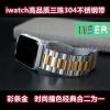 新款apple watch三珠不锈钢扣合金属表带iwatch运动链式手表带