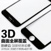 iPhone6全屏钢化膜光面 苹果6S曲面3D玻璃膜6Plus碳纤维全覆盖膜