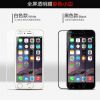 批发 iphone6钢化膜 丝印黑白小边苹果手机钢化膜高清0.26弧面