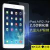 iPad air2钢化玻璃膜air防爆钢化膜ipad6保护贴膜iPad5超薄玻璃膜