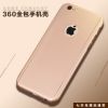 60全包边iphone6手机壳4.7超薄钢化膜苹果6手机套6S手机硬壳